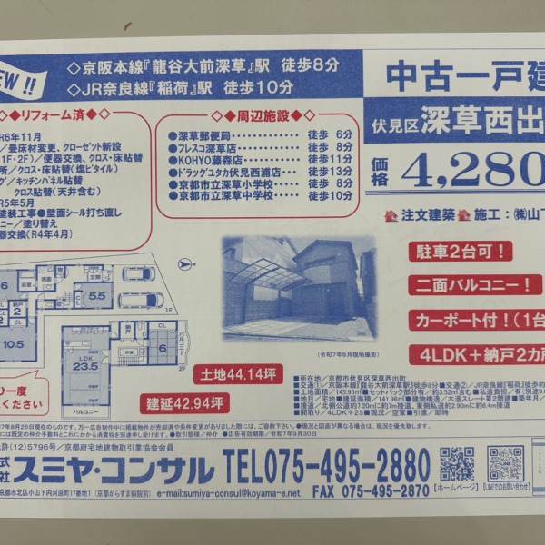 【今週の広告】折込チラシ入ります♪ サムネイル画像